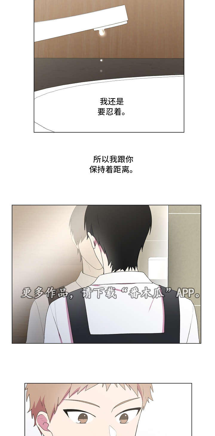 最后的答案漫画,第21章：回消息1图