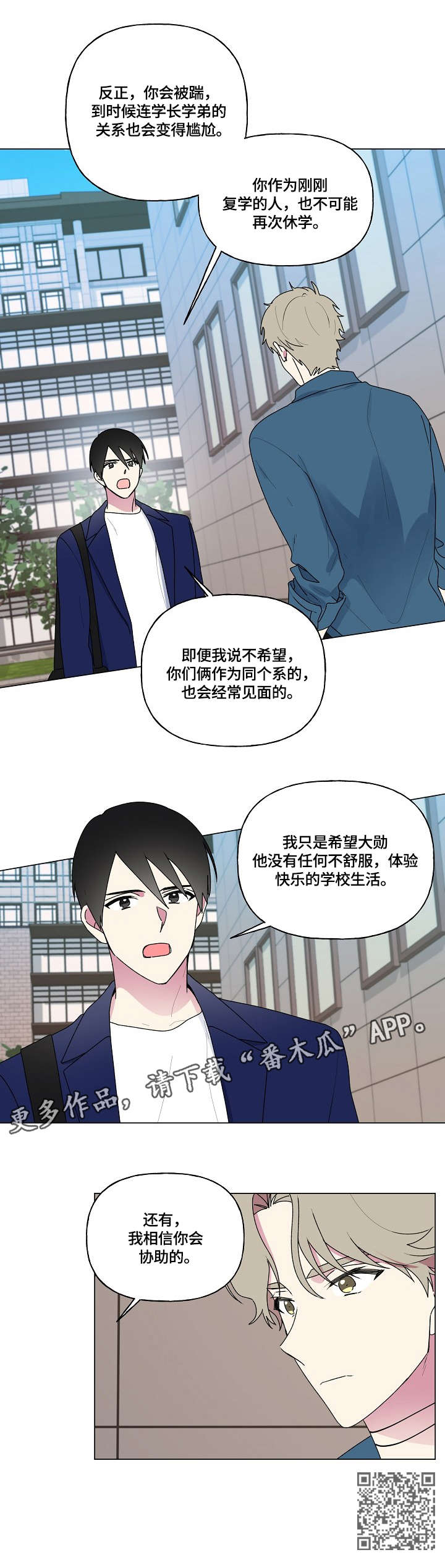 最后的答案漫画,第82章：聊聊1图