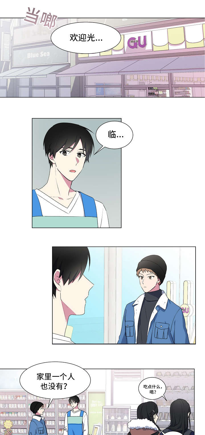 最后的答案漫画,第2章：忙碌5图