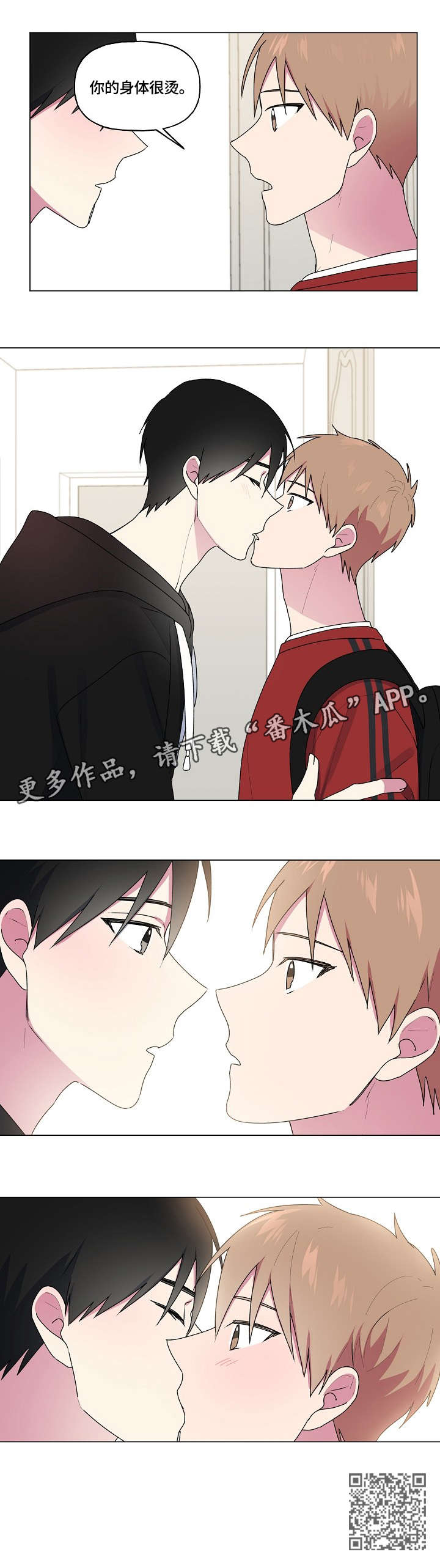 最后的答案漫画,第61章：进来了3图