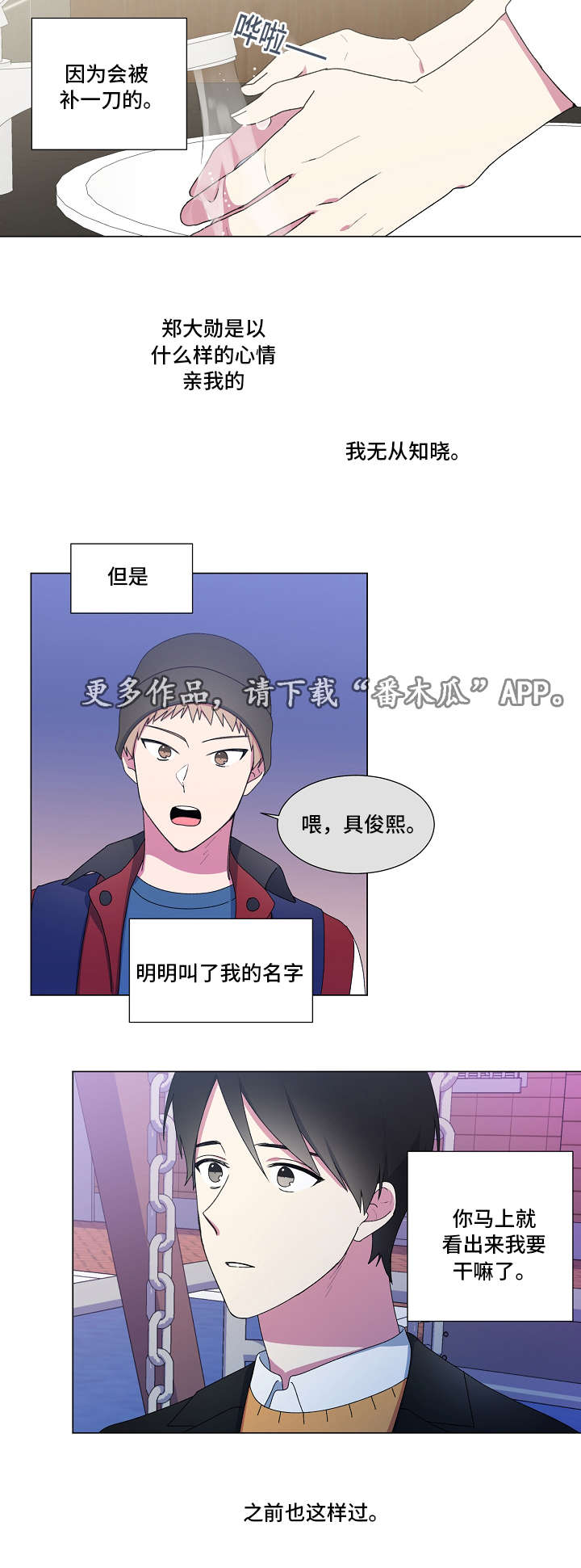 最后的答案漫画,第21章：回消息3图