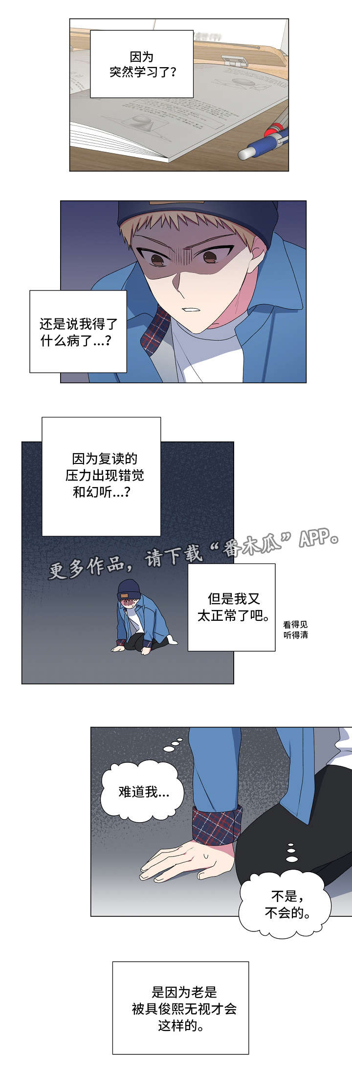 最后的答案漫画,第24章：大学庆典1图