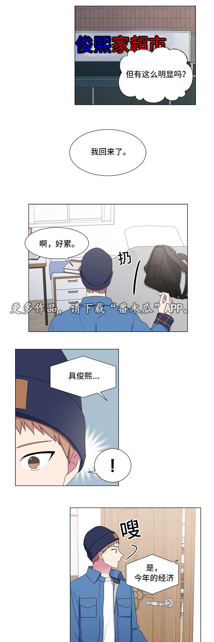 最后的答案漫画,第23章：四周4图