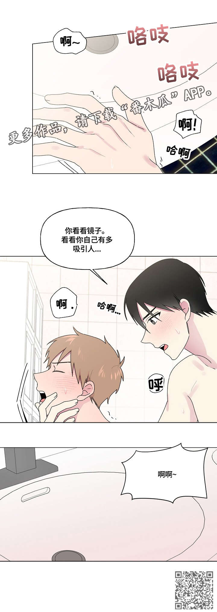 最后的答案漫画,第63章：一样4图