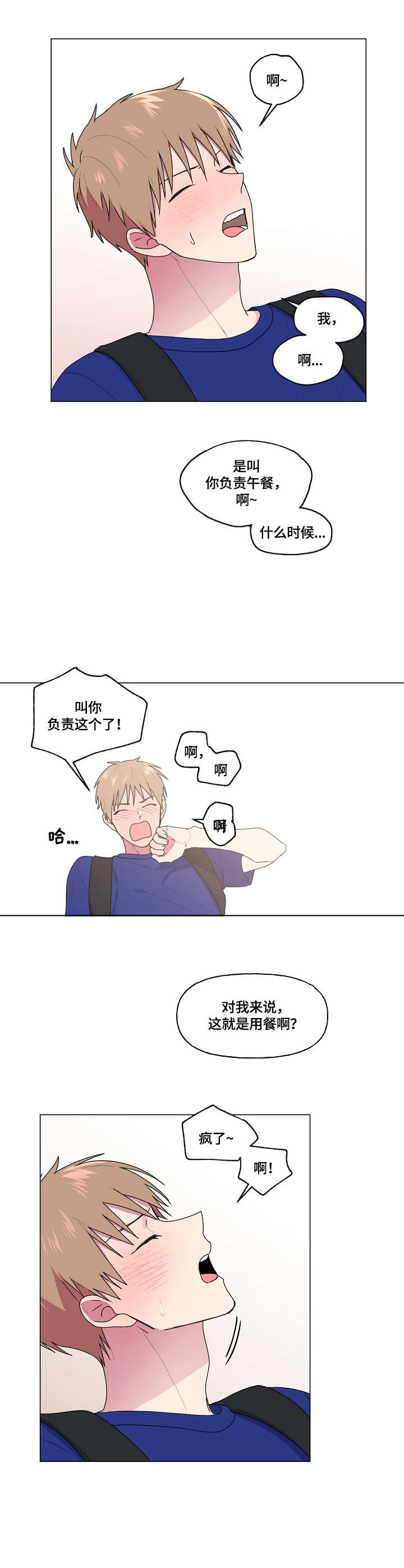 最后的答案漫画,第67章：不熟5图