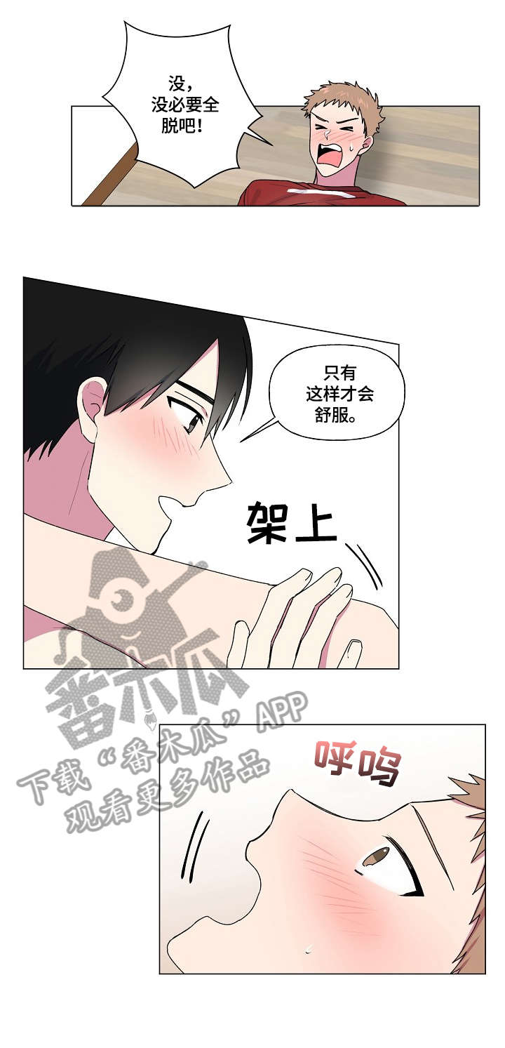 最后的答案漫画,第40章：成绩2图