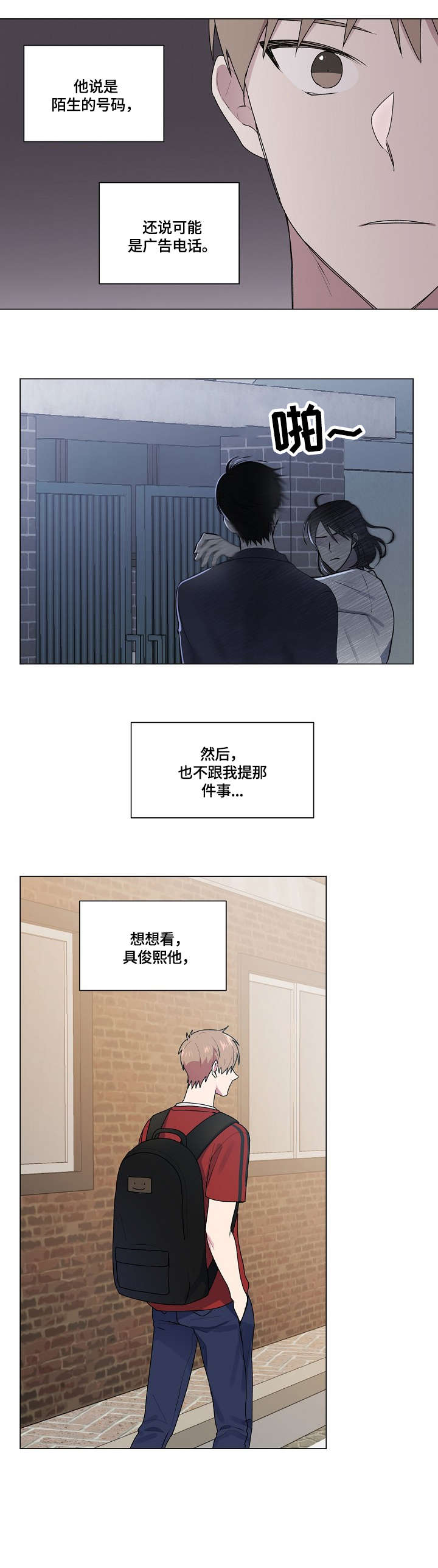 最后的答案漫画,第56章：生日2图