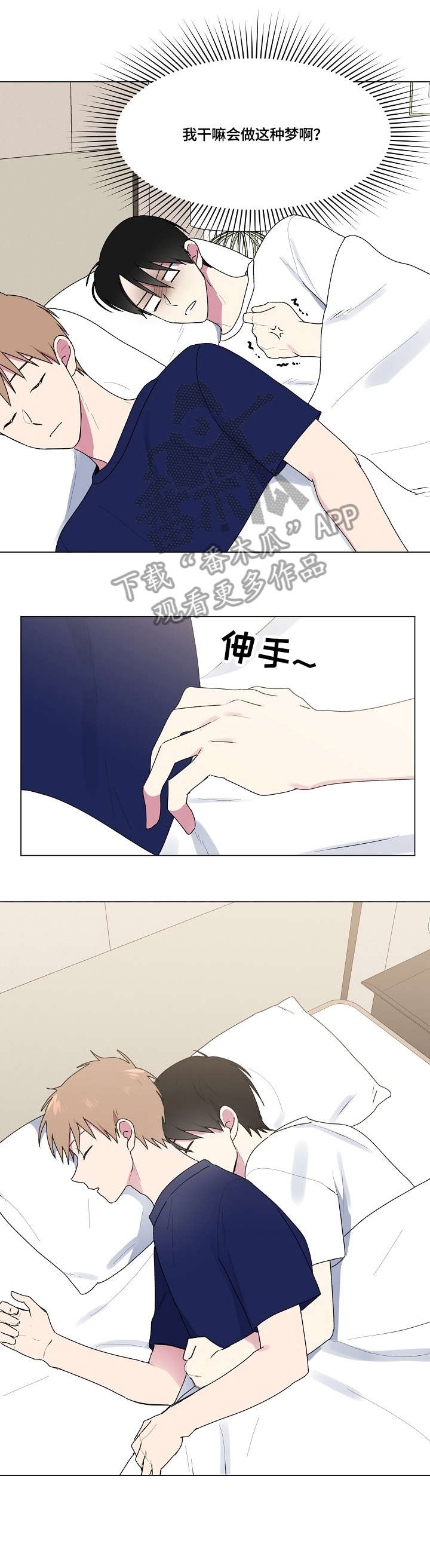 最后的答案漫画,第75章：相信你4图