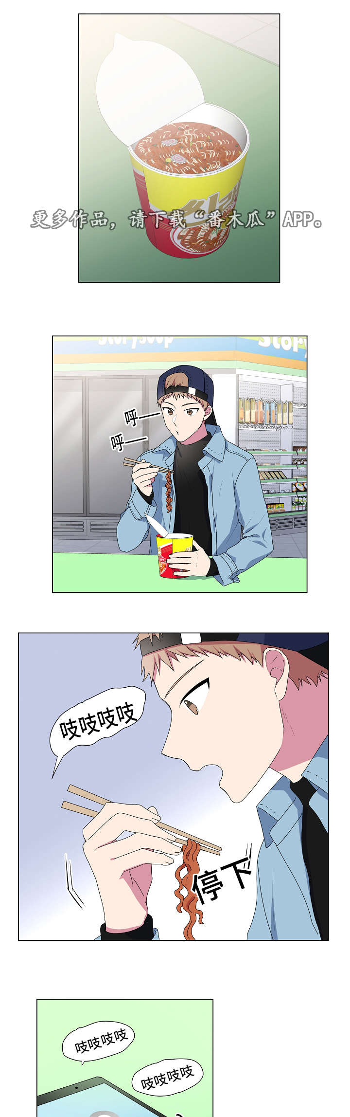 最后的答案漫画,第9章：打赌1图