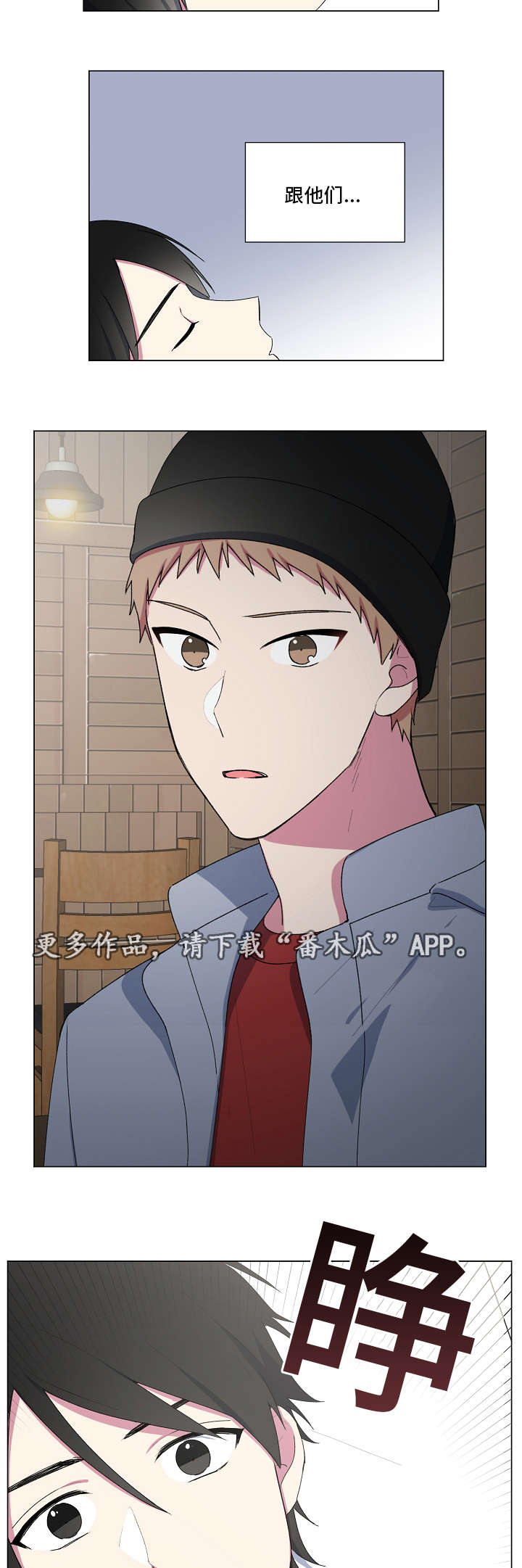 最后的答案漫画,第11章：睡醒1图