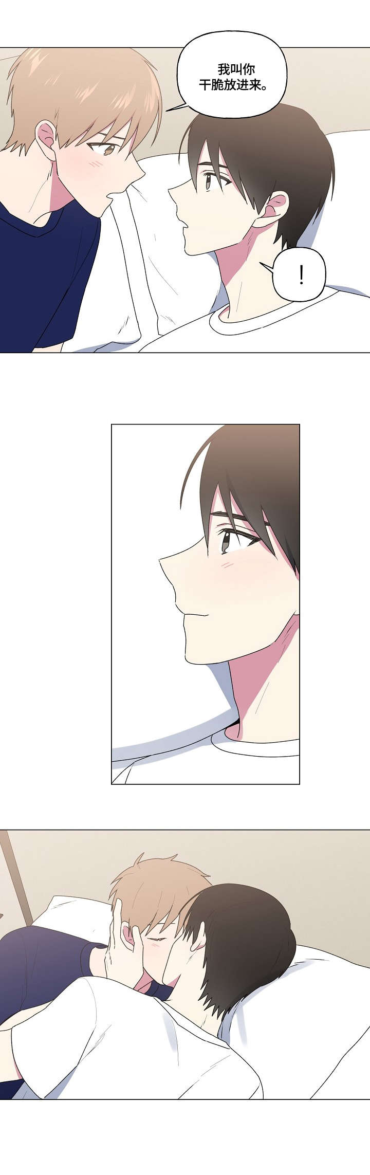 最后的答案漫画,第75章：相信你4图