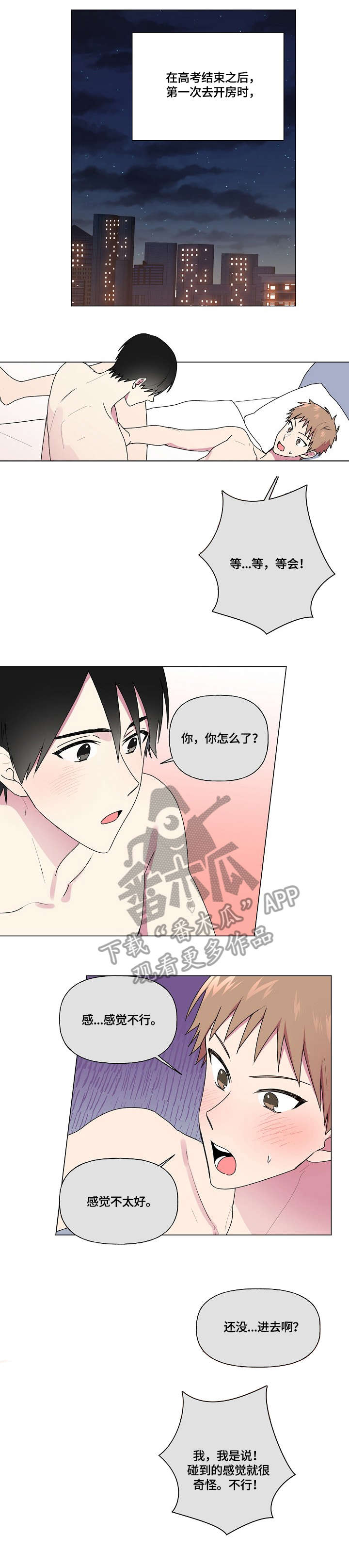 最后的答案漫画,第49章：说服2图