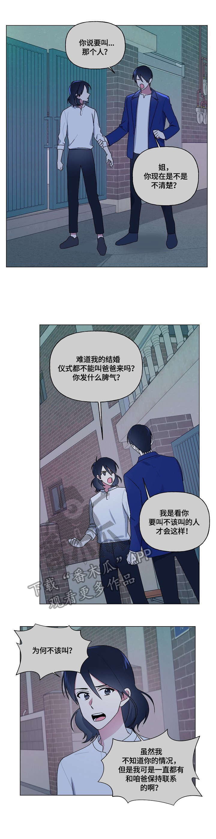 最后的答案漫画,第73章：战争4图