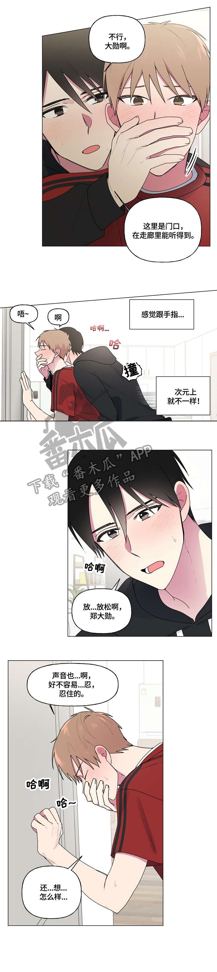 最后的答案漫画,第62章：油条1图