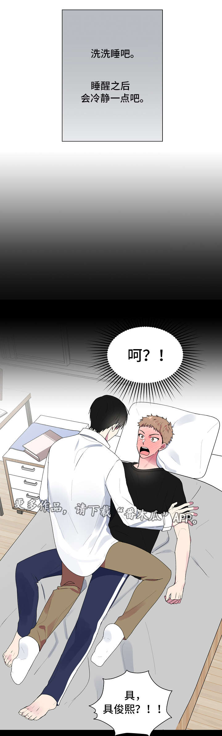 最后的答案漫画,第24章：大学庆典2图