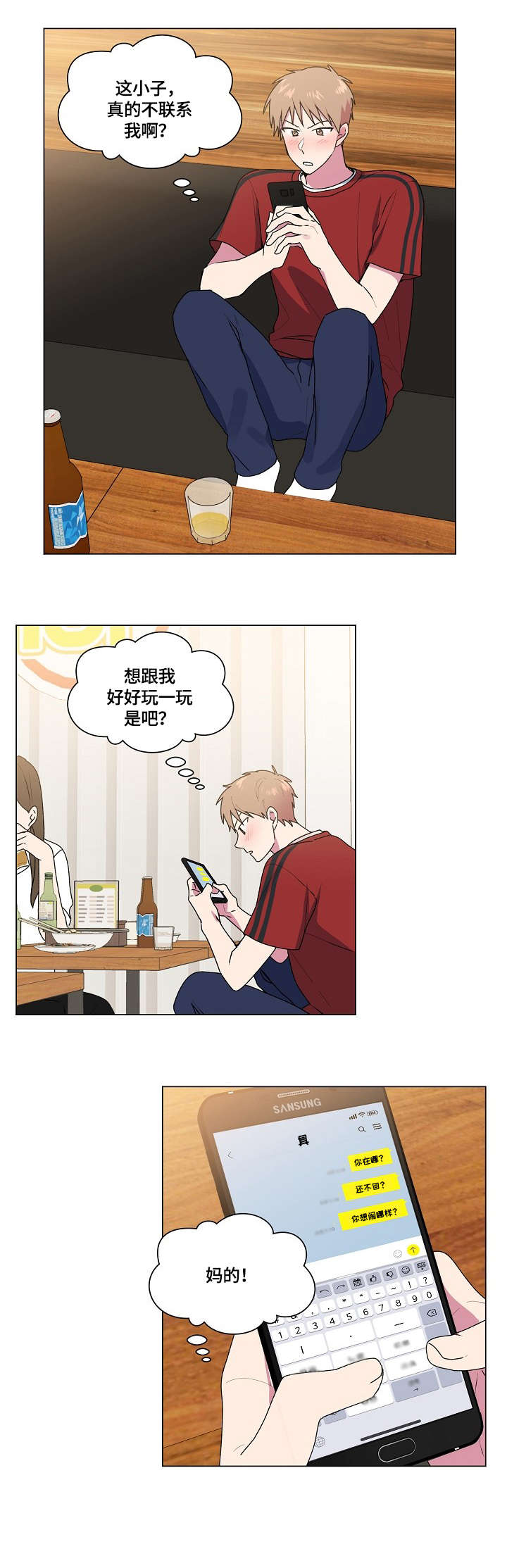 最后的答案漫画,第57章：无人接听2图