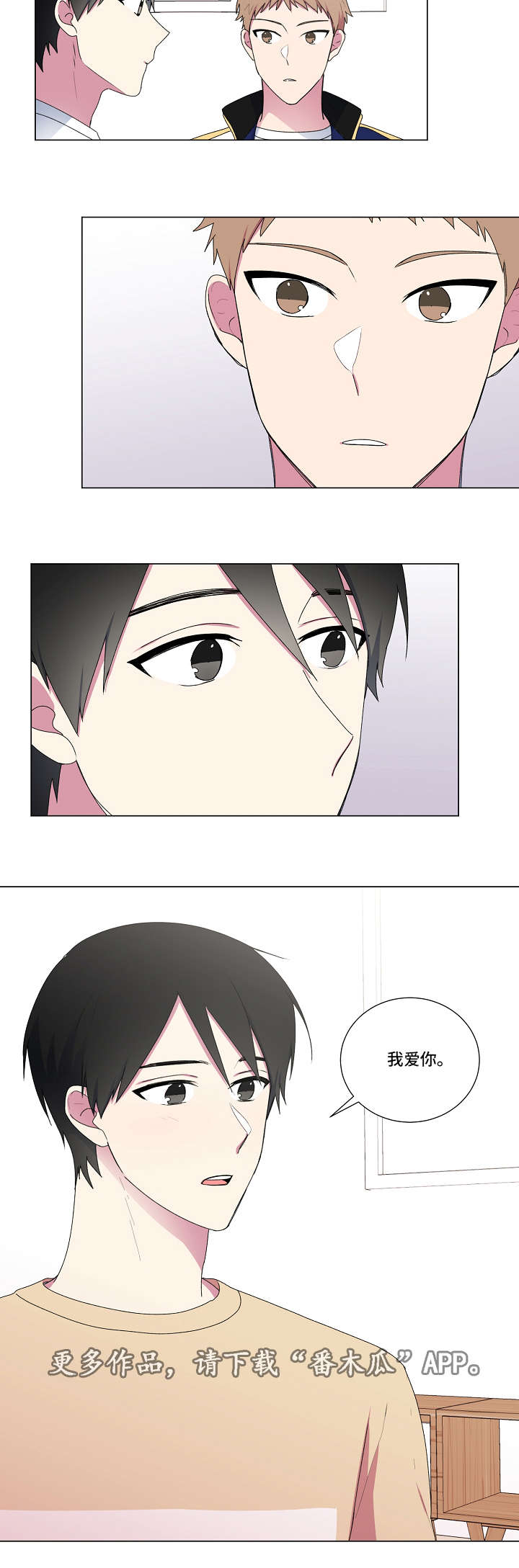 最后的答案漫画,第16章：解答4图