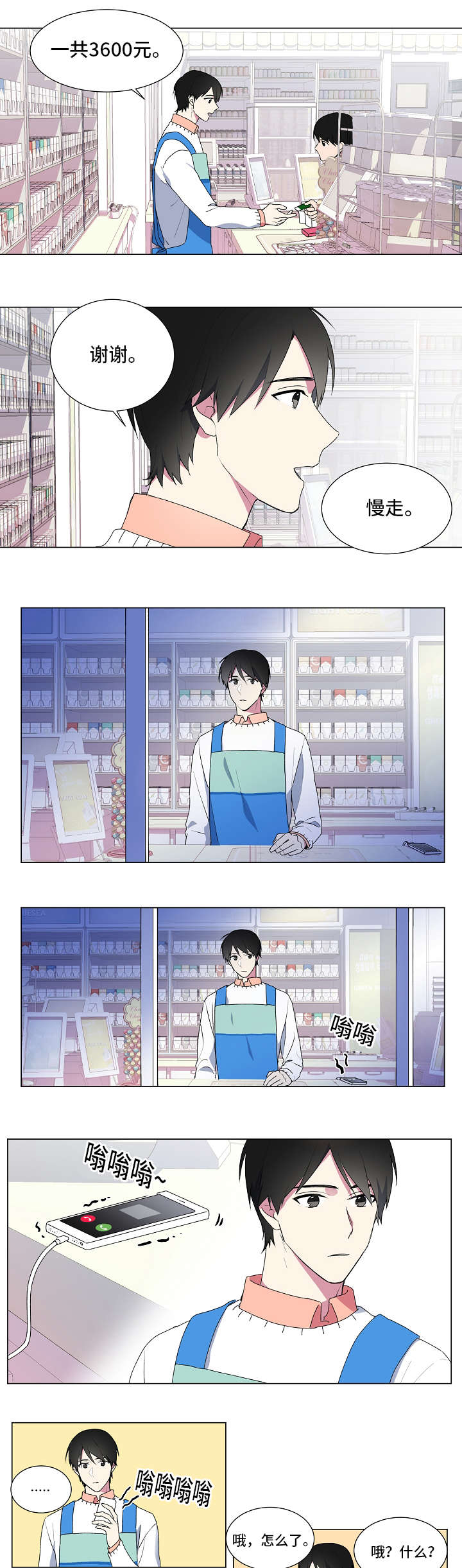 最后的答案漫画,第1章：圣诞节4图