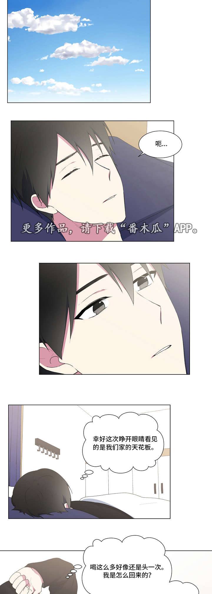 最后的答案漫画,第27章：手表2图