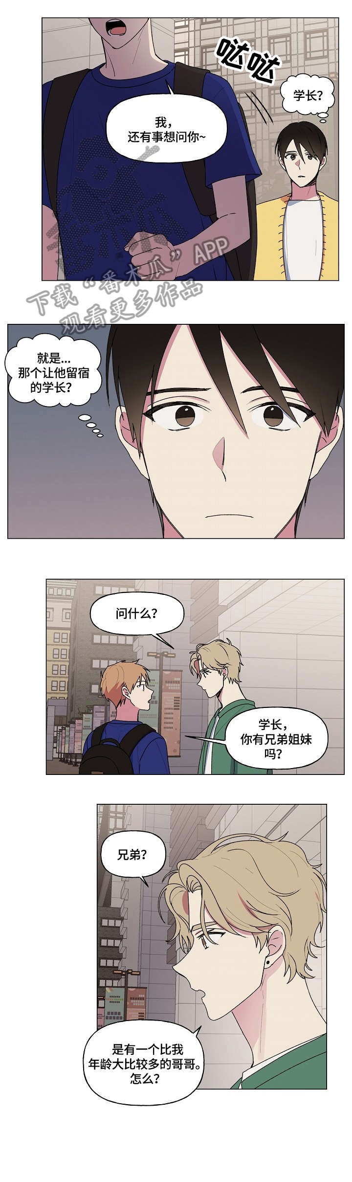 最后的答案漫画,第66章：软柿子5图