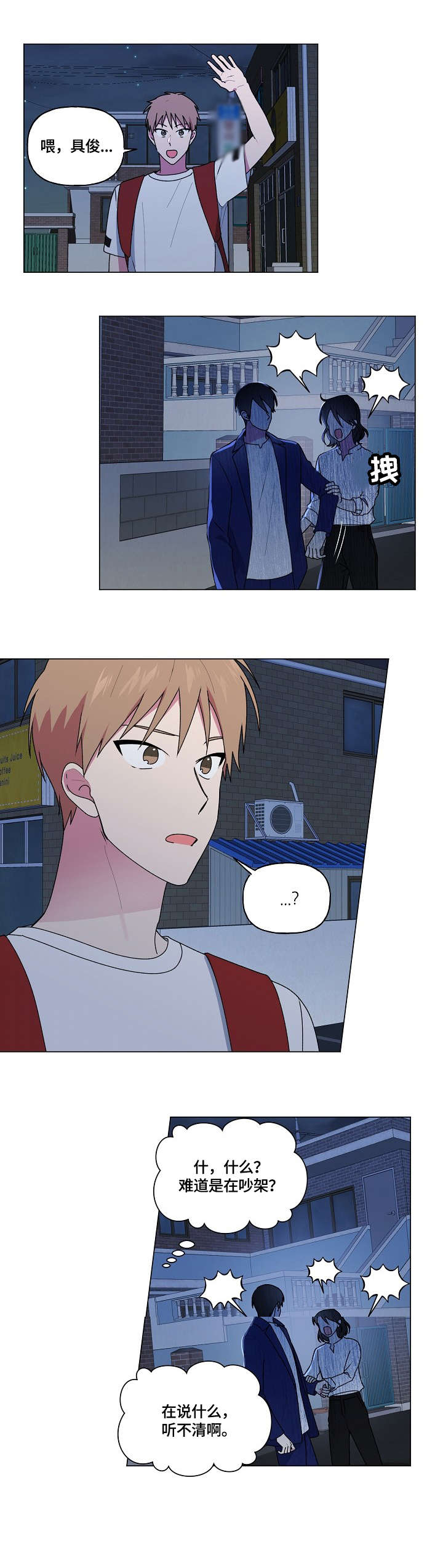 最后的答案漫画,第54章：失眠1图