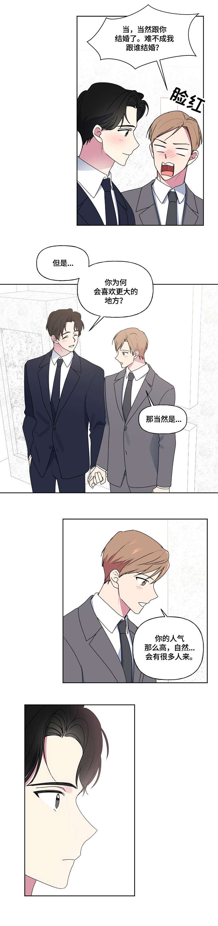 最后的答案漫画,第91章：我发誓（完结）1图