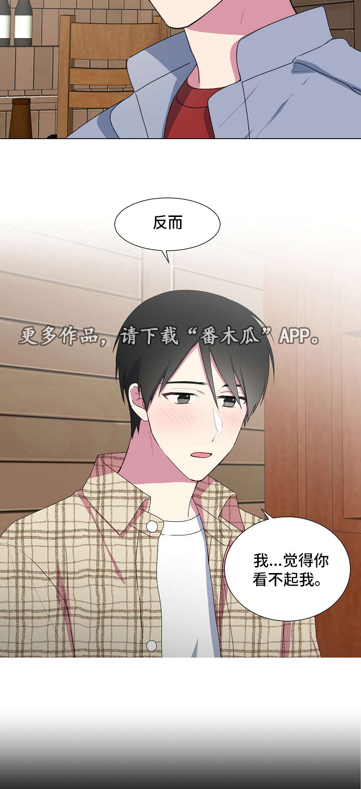 最后的答案漫画,第10章：带回家1图