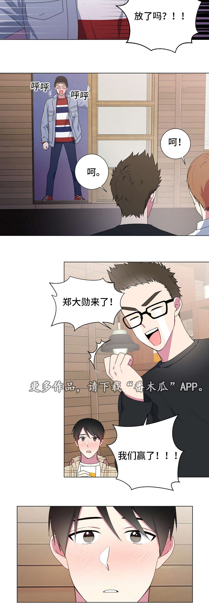 最后的答案漫画,第9章：打赌1图