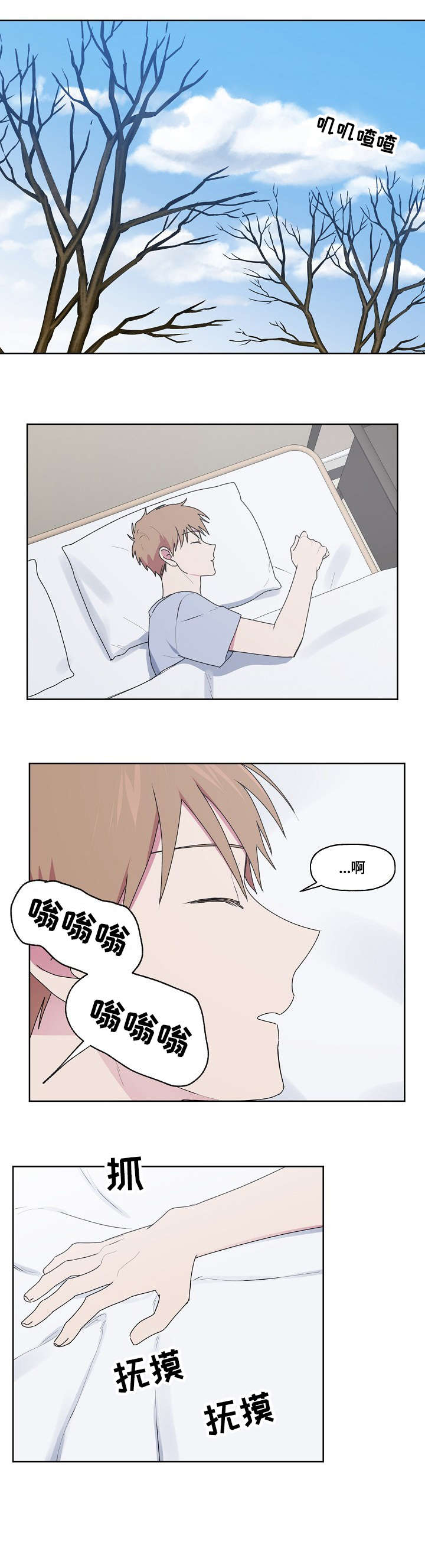 最后的答案漫画,第89章：迟到1图