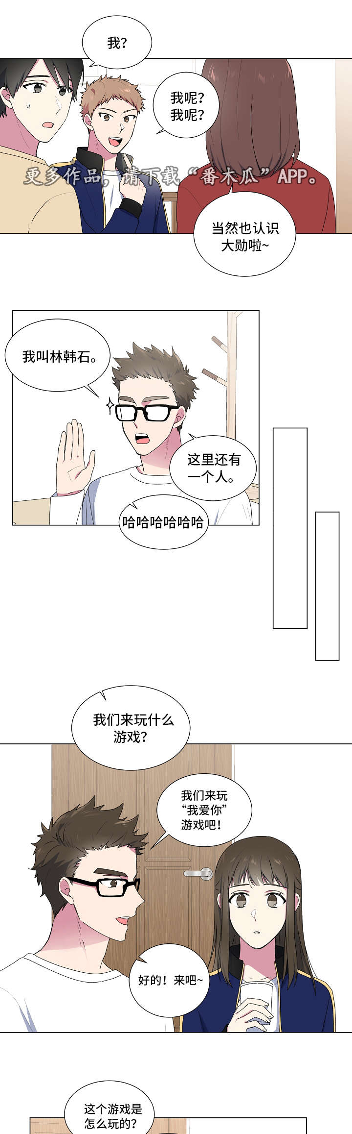 最后的答案漫画,第16章：解答1图