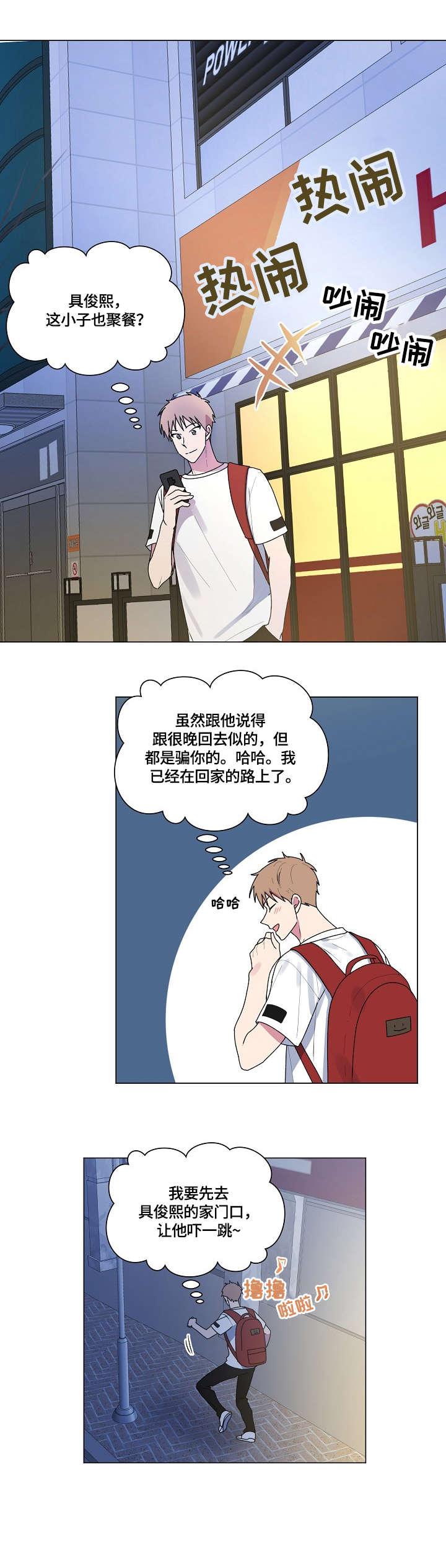 最后的答案漫画,第53章：不能这样1图
