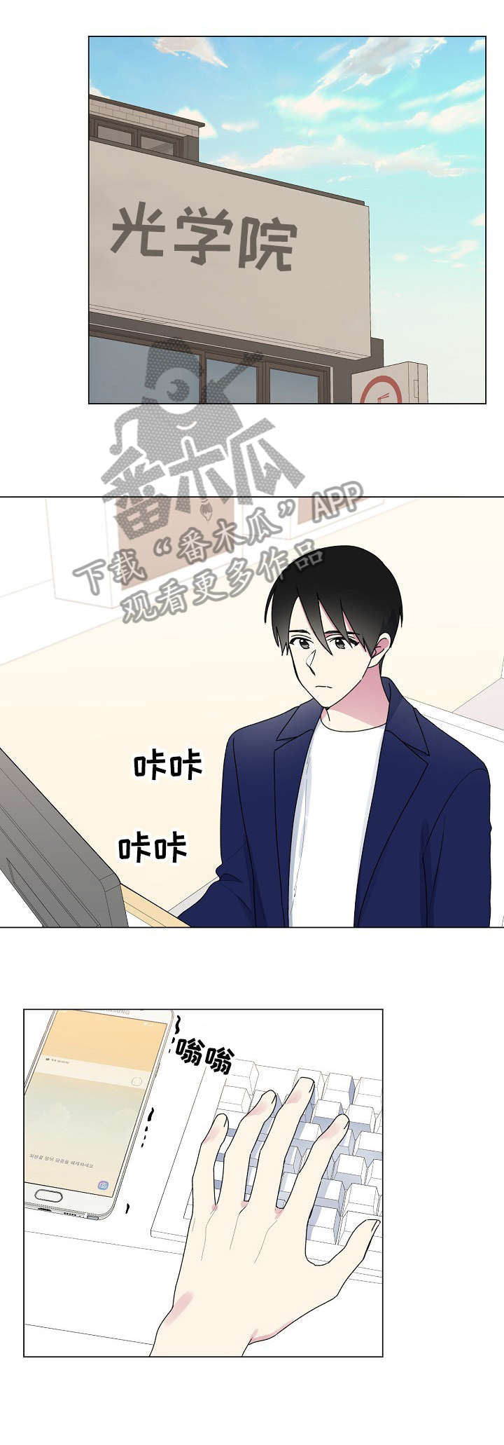 最后的答案漫画,第79章：医务室1图