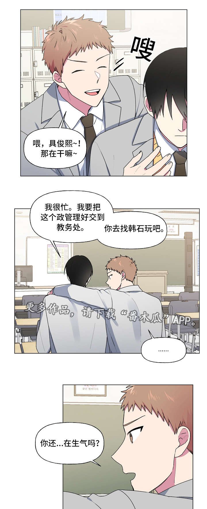最后的答案漫画,第33章：发现1图