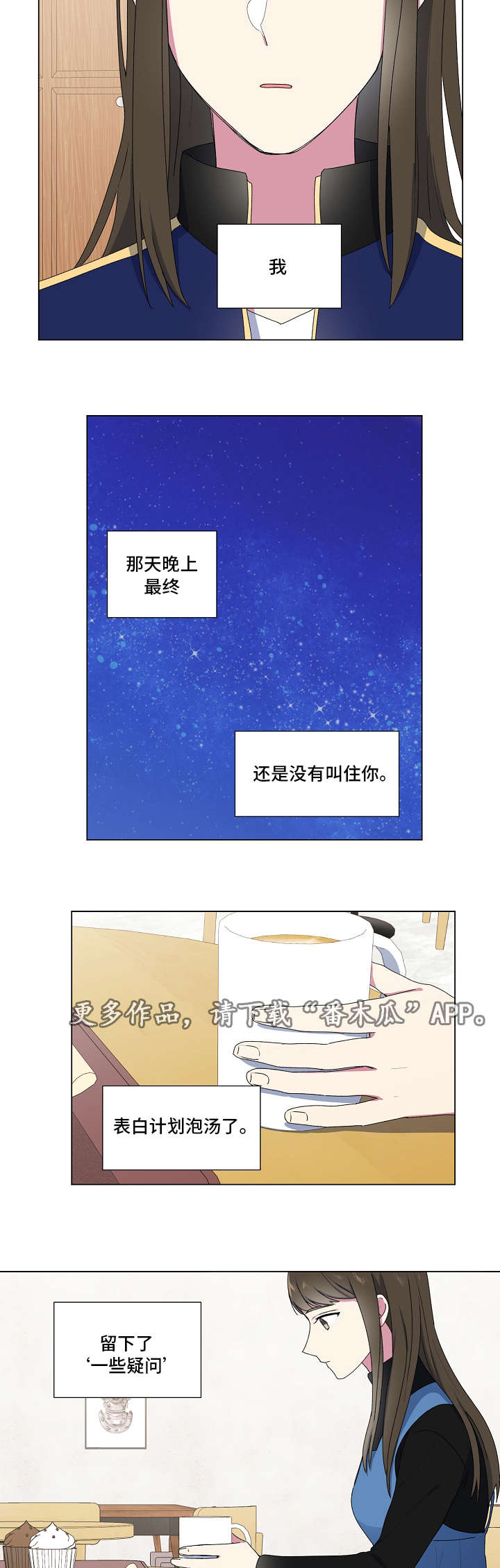 最后的答案漫画,第16章：解答1图