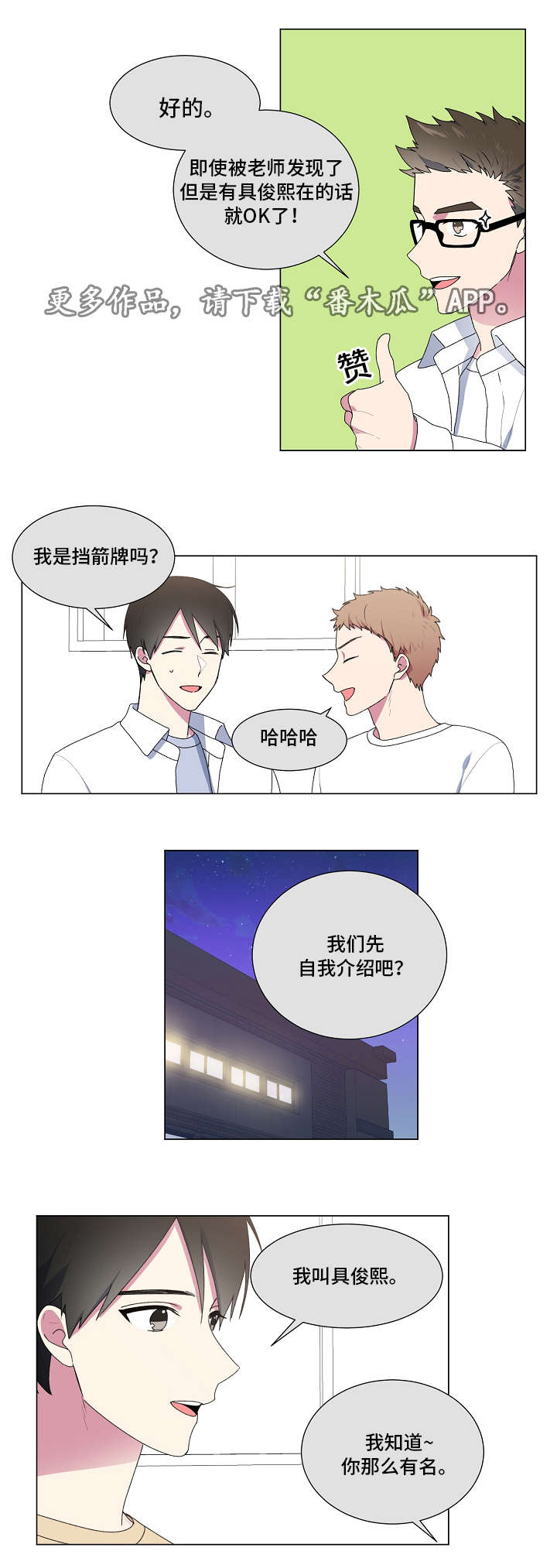 最后的答案漫画,第21章：回消息4图