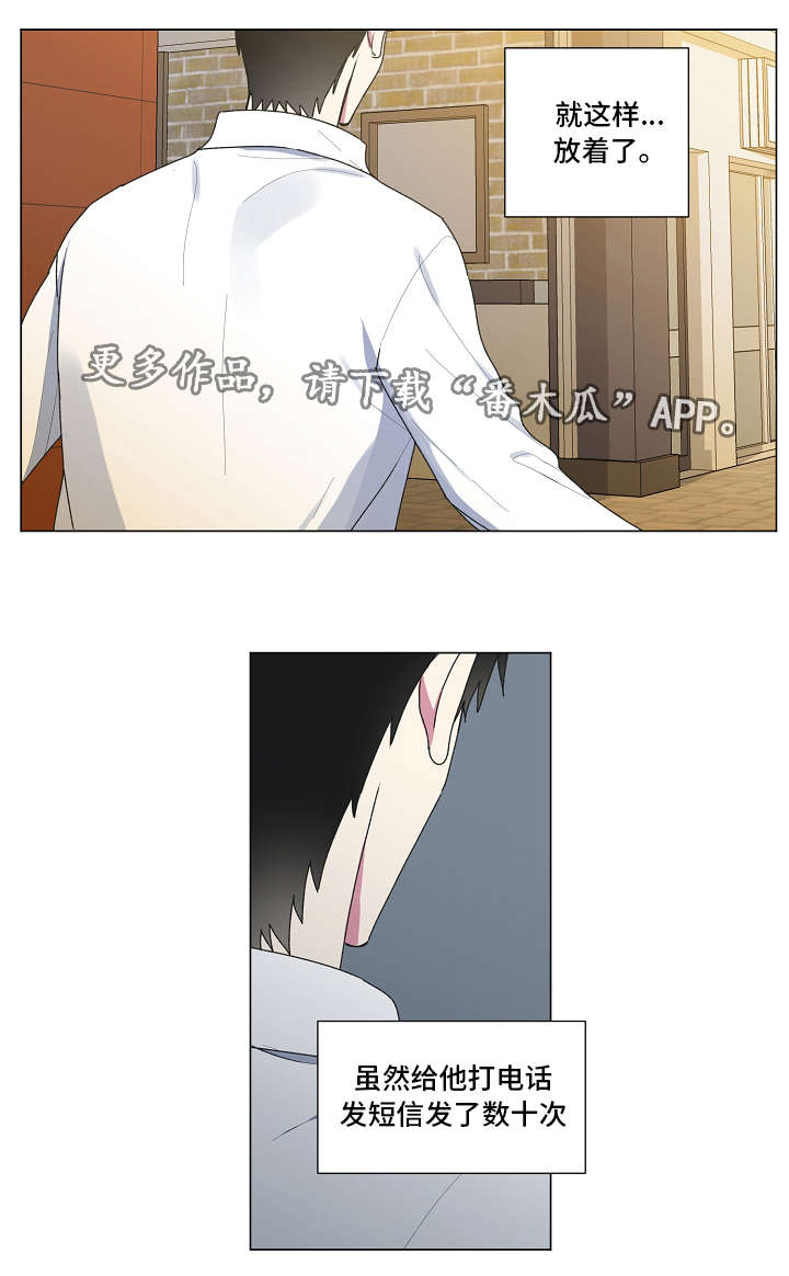 最后的答案漫画,第31章：告别4图