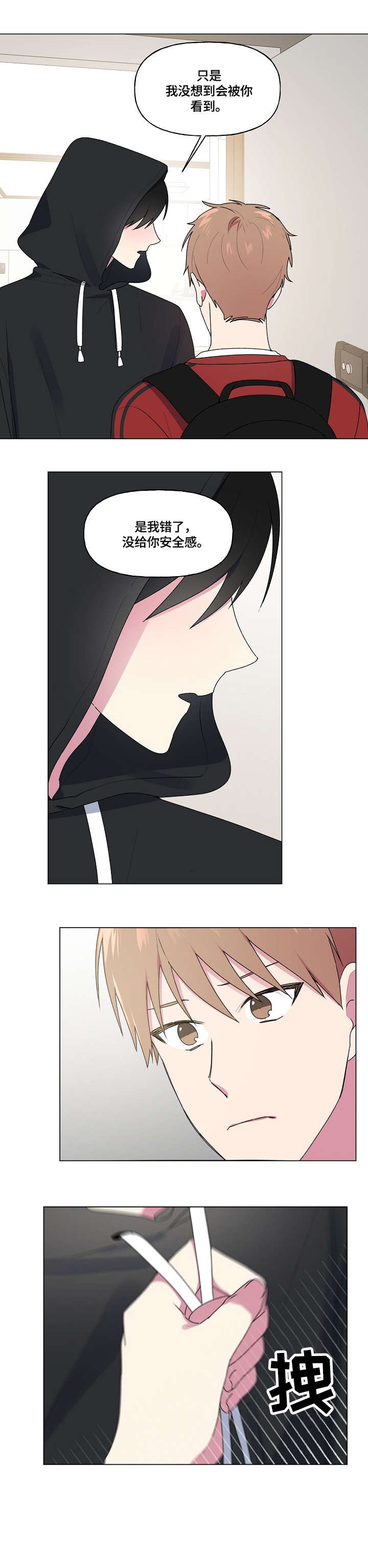 最后的答案漫画,第60章：解释2图