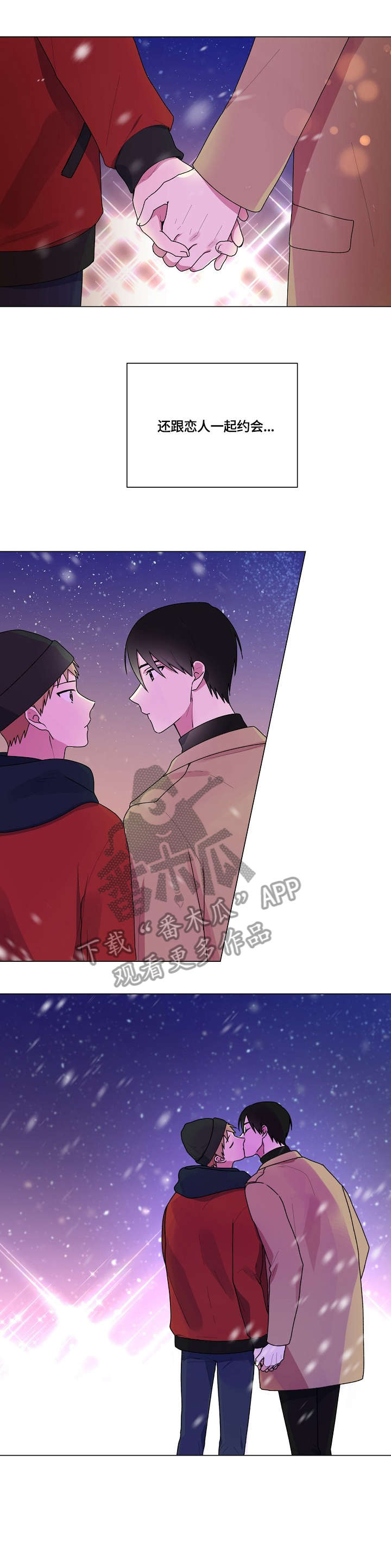 最后的答案漫画,第46章：问题2图