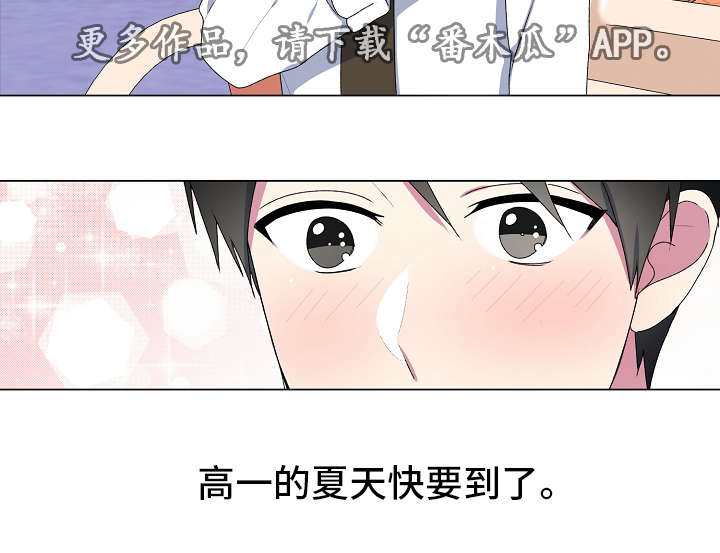 最后的答案漫画,第8章：看电影1图