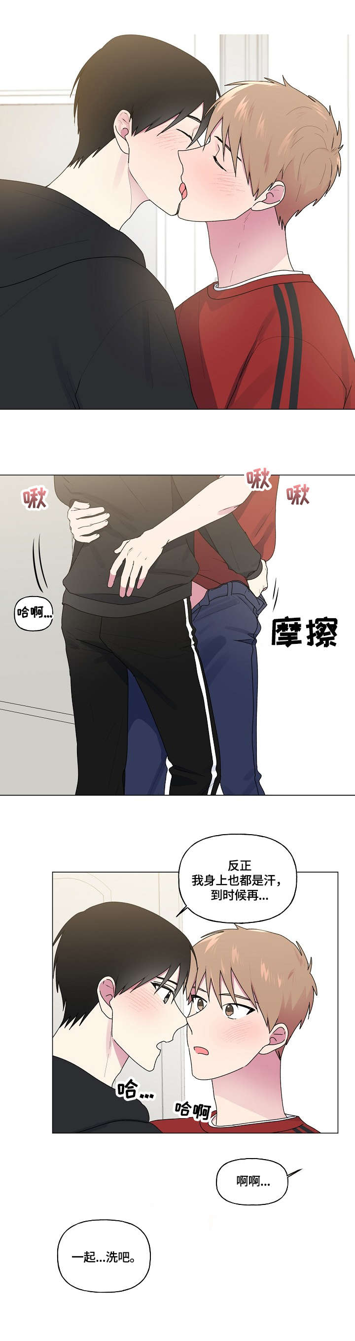 最后的答案漫画,第61章：进来了5图