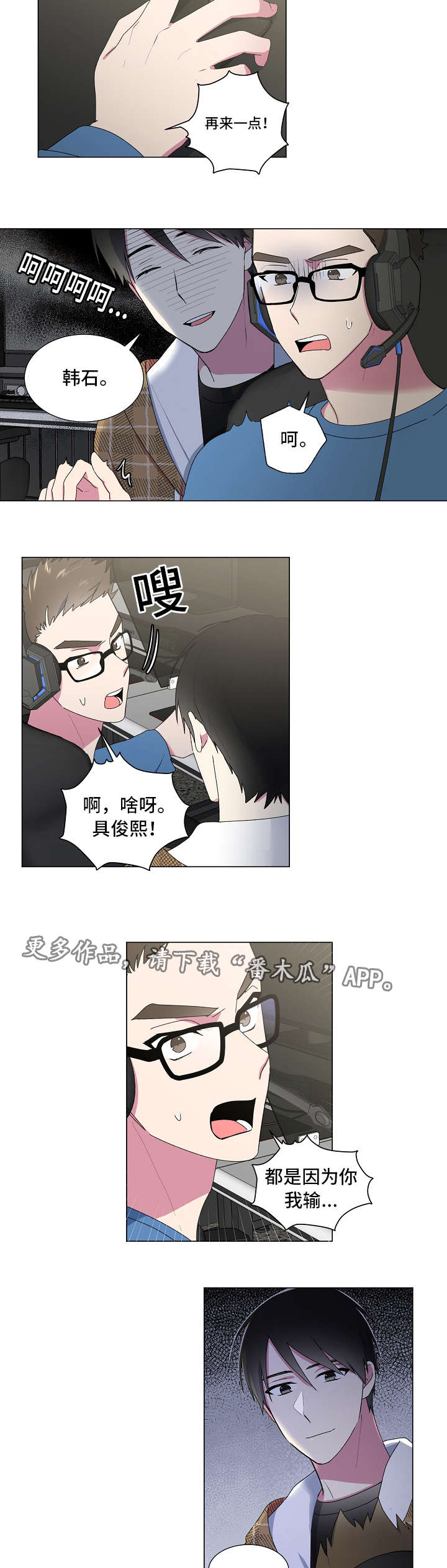 最后的答案漫画,第26章：说出口5图