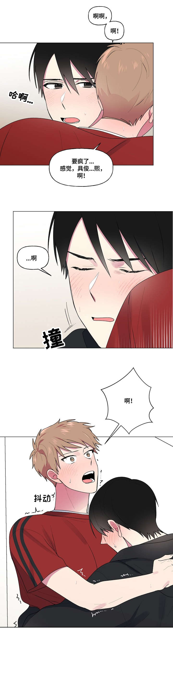 最后的答案漫画,第62章：油条1图