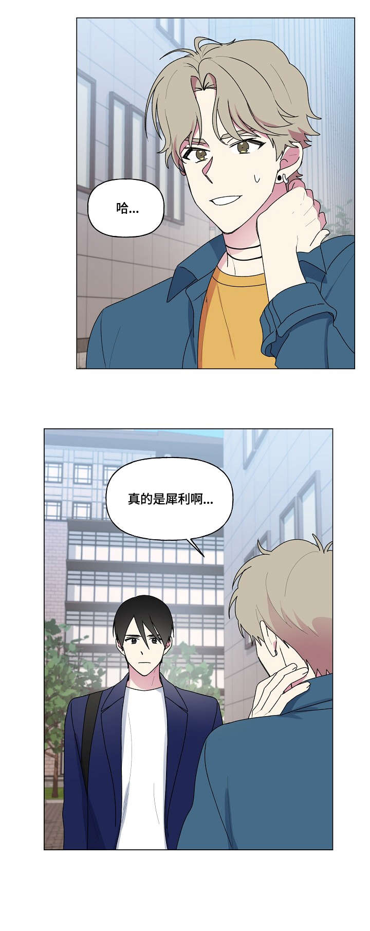 最后的答案漫画,第82章：聊聊4图