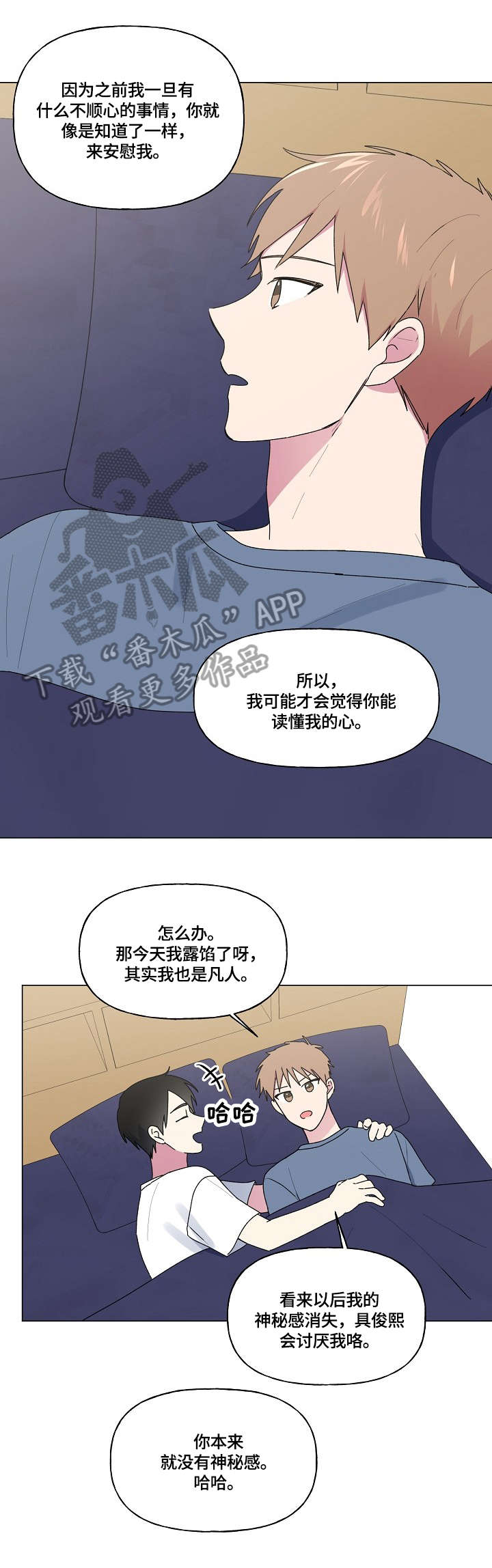 最后的答案漫画,第63章：一样4图