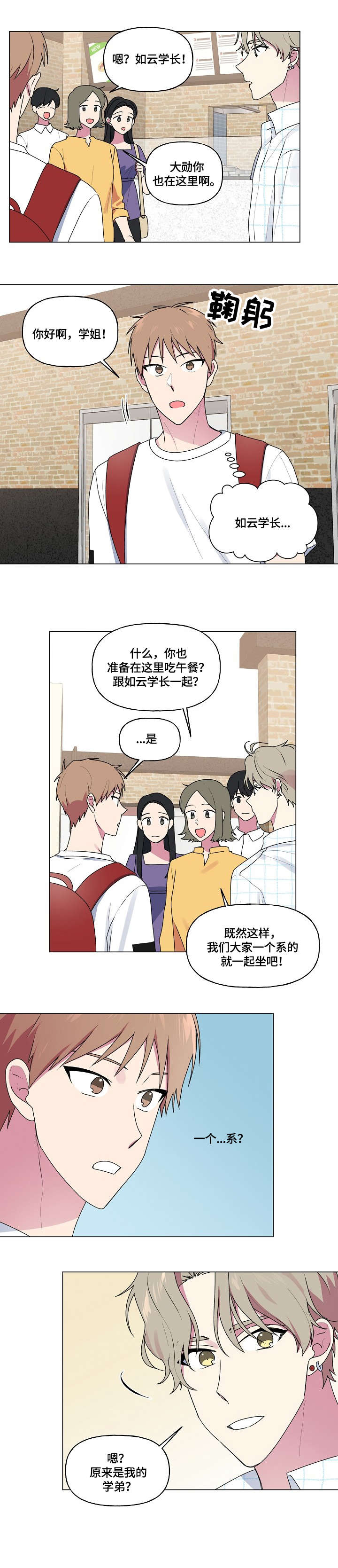 最后的答案漫画,第53章：不能这样2图