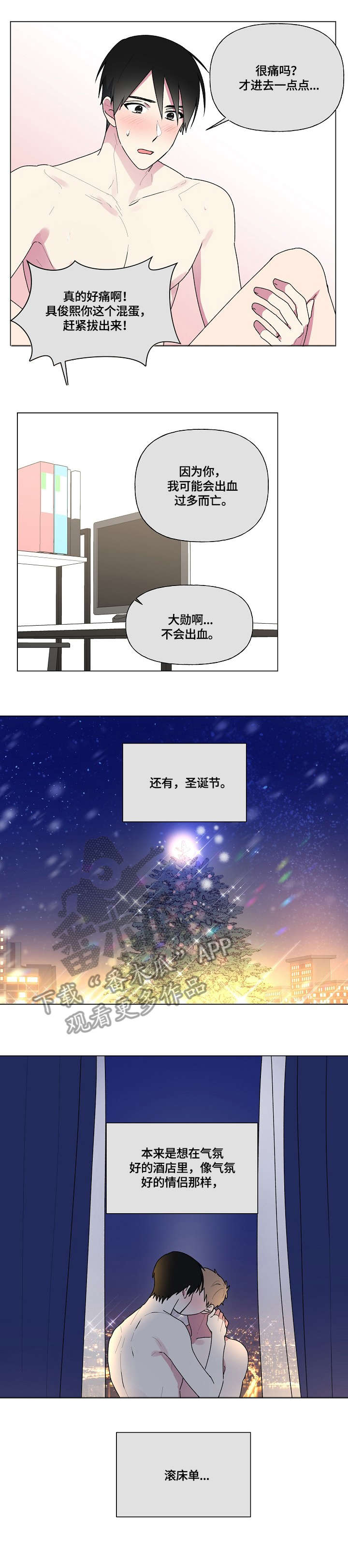 最后的答案漫画,第49章：说服4图