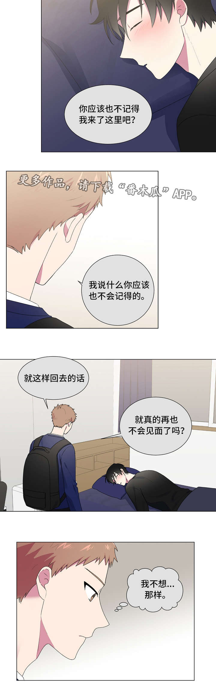 最后的答案漫画,第29章：故意1图