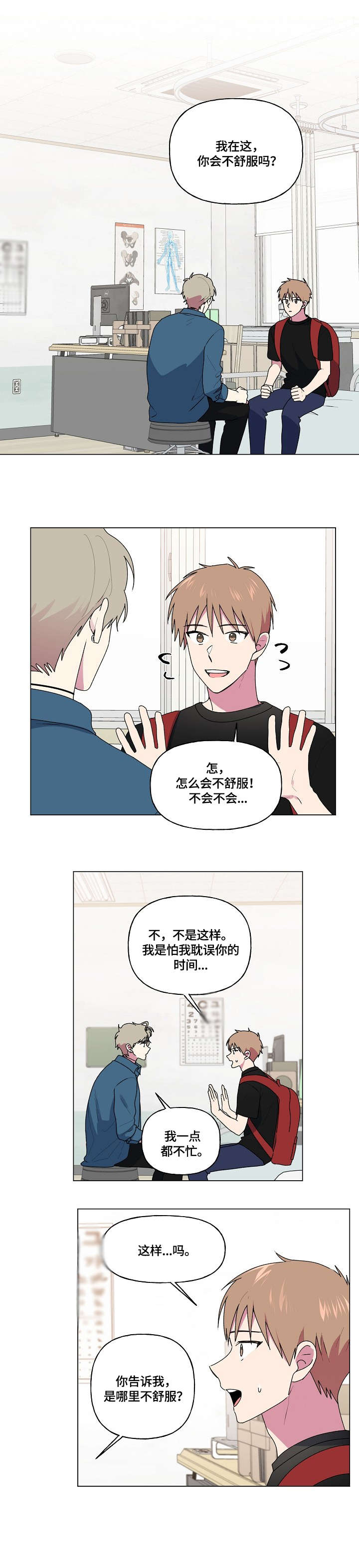 最后的答案漫画,第80章：消息1图