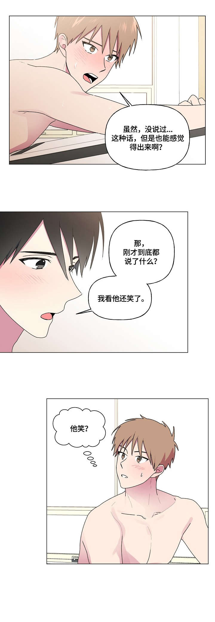 最后的答案漫画,第69章：童年3图