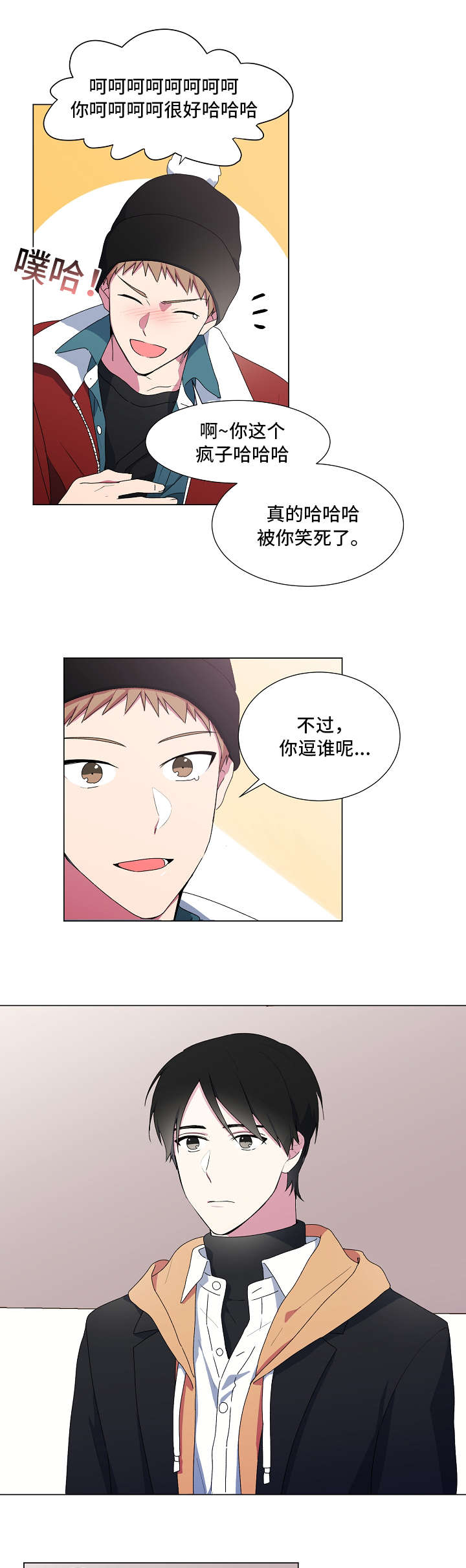 最后的答案漫画,第1章：圣诞节4图